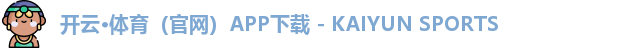 开云体育